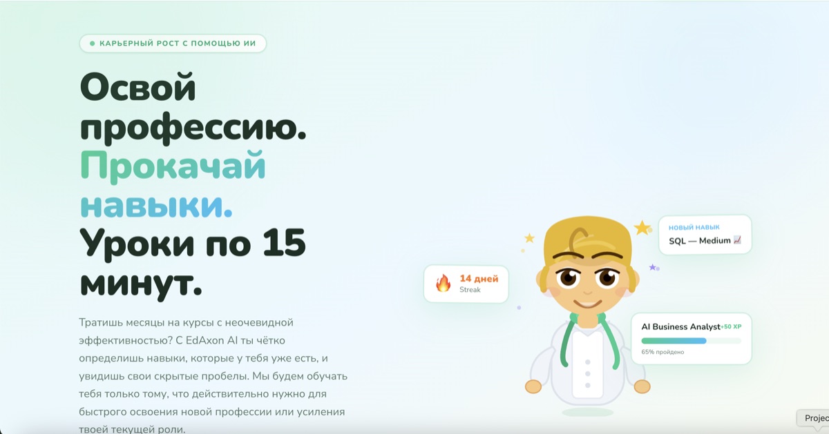 EdAxon AI — strona główna